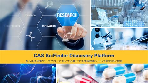 scifinder discovery platform